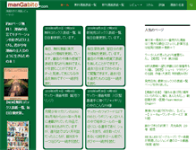 Tablet Screenshot of mangabito.com